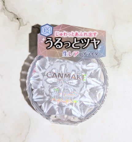 むにゅっとハイライター/キャンメイク/クリームハイライトを使ったクチコミ(1枚目)