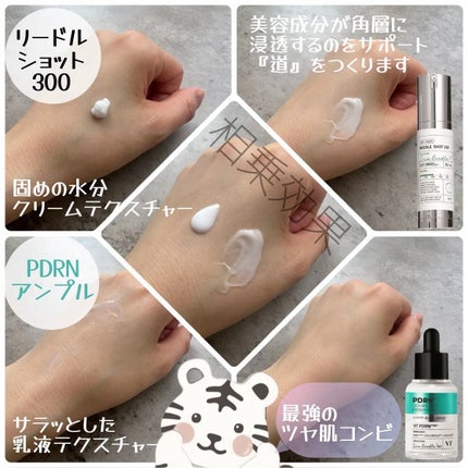 リードルショット300/VT/美容液を使ったクチコミ(2枚目)