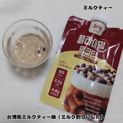 FLIMEAL プロテインシェイク/FLIMEAL/その他プロテインを使ったクチコミ(9枚目)