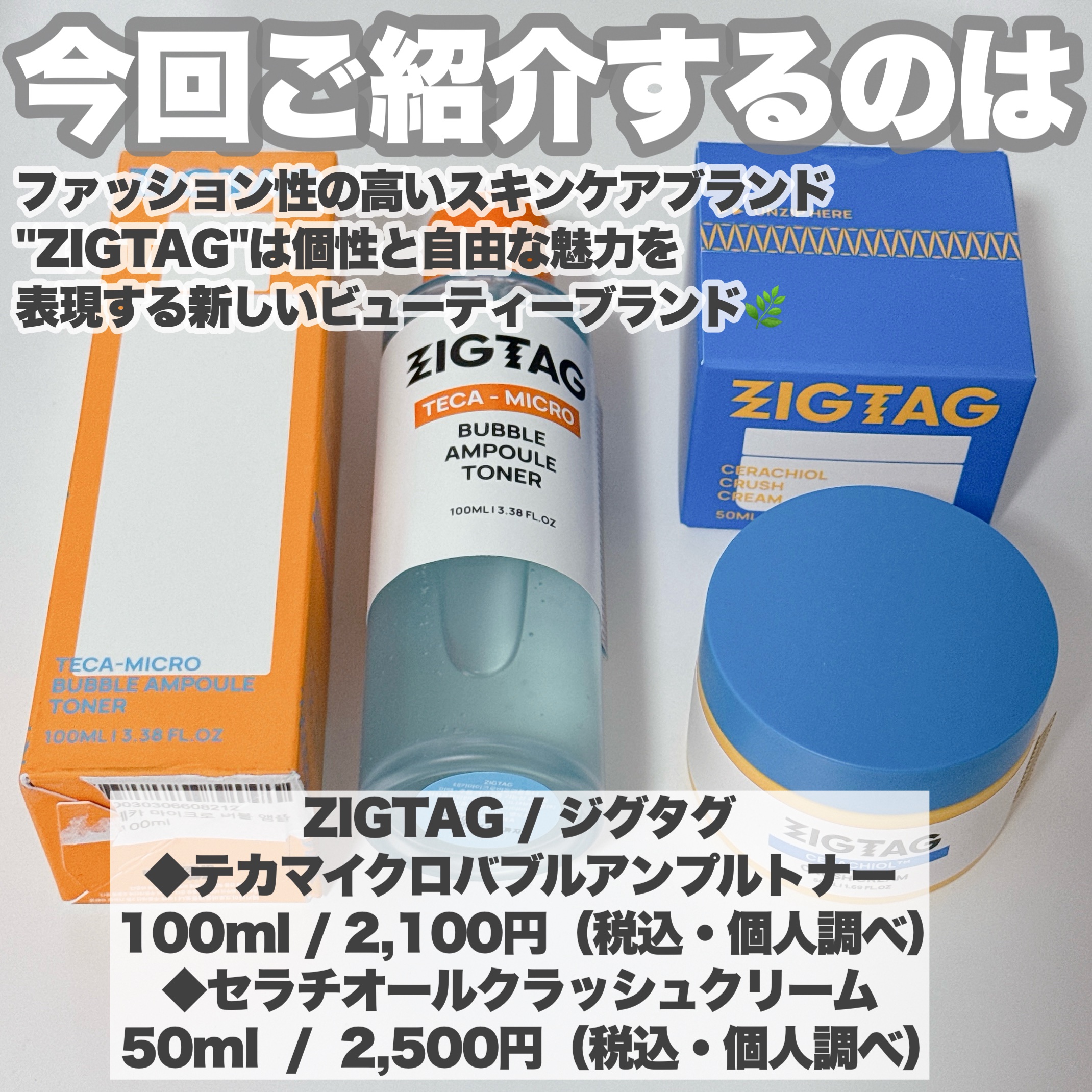 テカマイクロバブルアンプルトナー/ZIGTAG/化粧水を使ったクチコミ（2枚目）