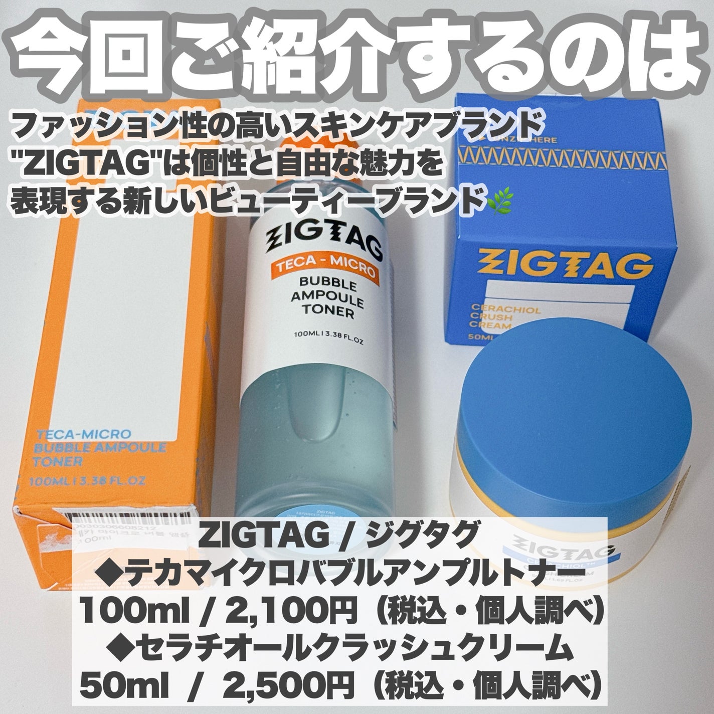 テカマイクロバブルアンプルトナー/ZIGTAG/化粧水を使ったクチコミ(2枚目)