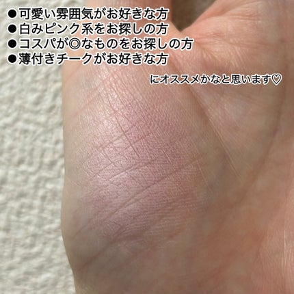 チークブラッシュ/CEZANNE/パウダーチークを使ったクチコミ(3枚目)