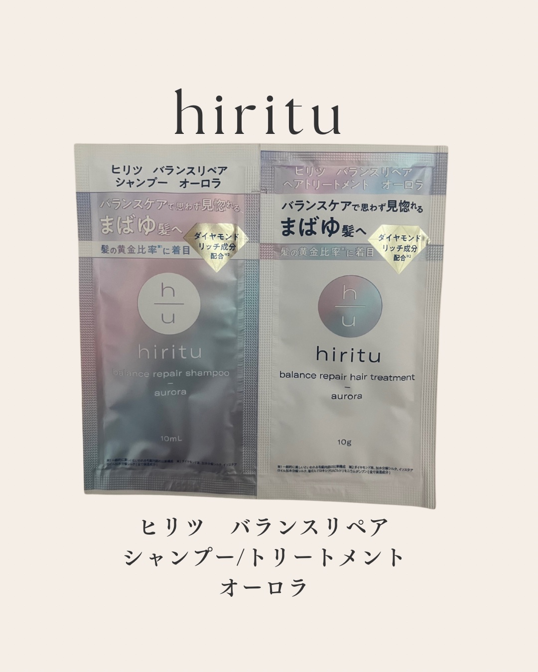 ヒリツ バランスリペアシャンプー/ヘアトリートメント オーロラ/hiritu/市販シャンプーを使ったクチコミ（1枚目）