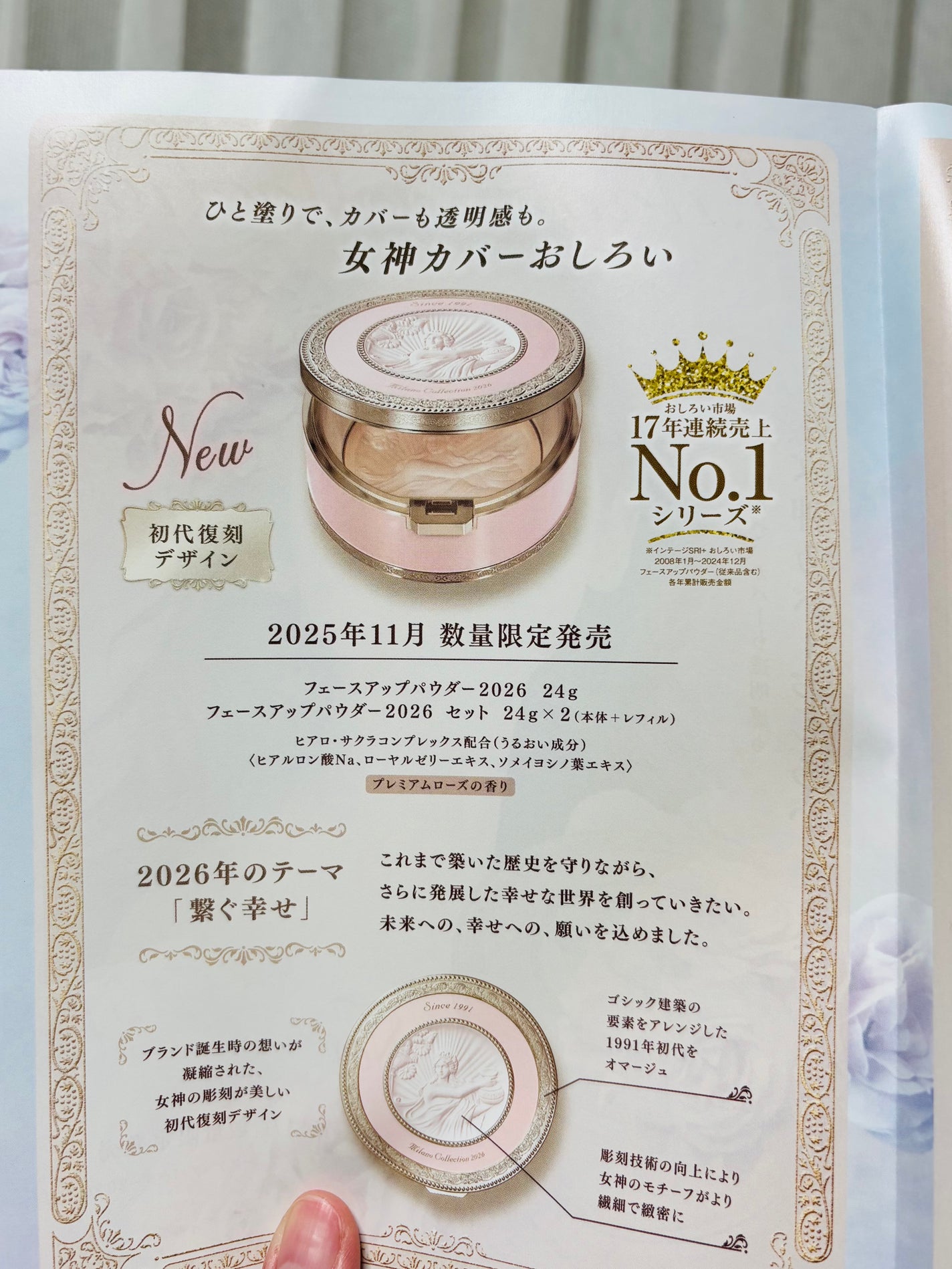 フェースアップパウダー2025/ミラノコレクション/プレストパウダーを使ったクチコミ(2枚目)