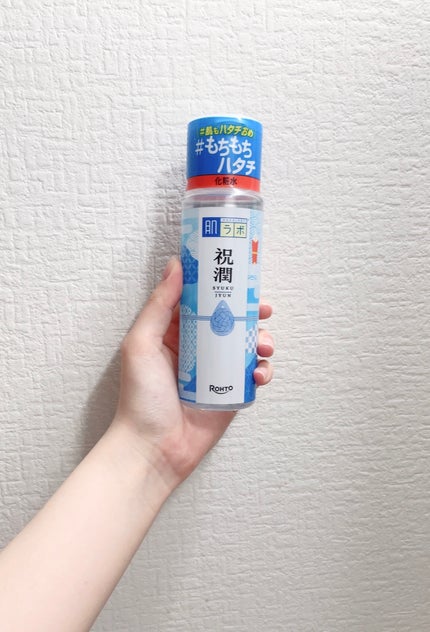 極潤ヒアルロン液(ハダラボモイスト化粧水d)/肌ラボ/化粧水を使ったクチコミ(1枚目)