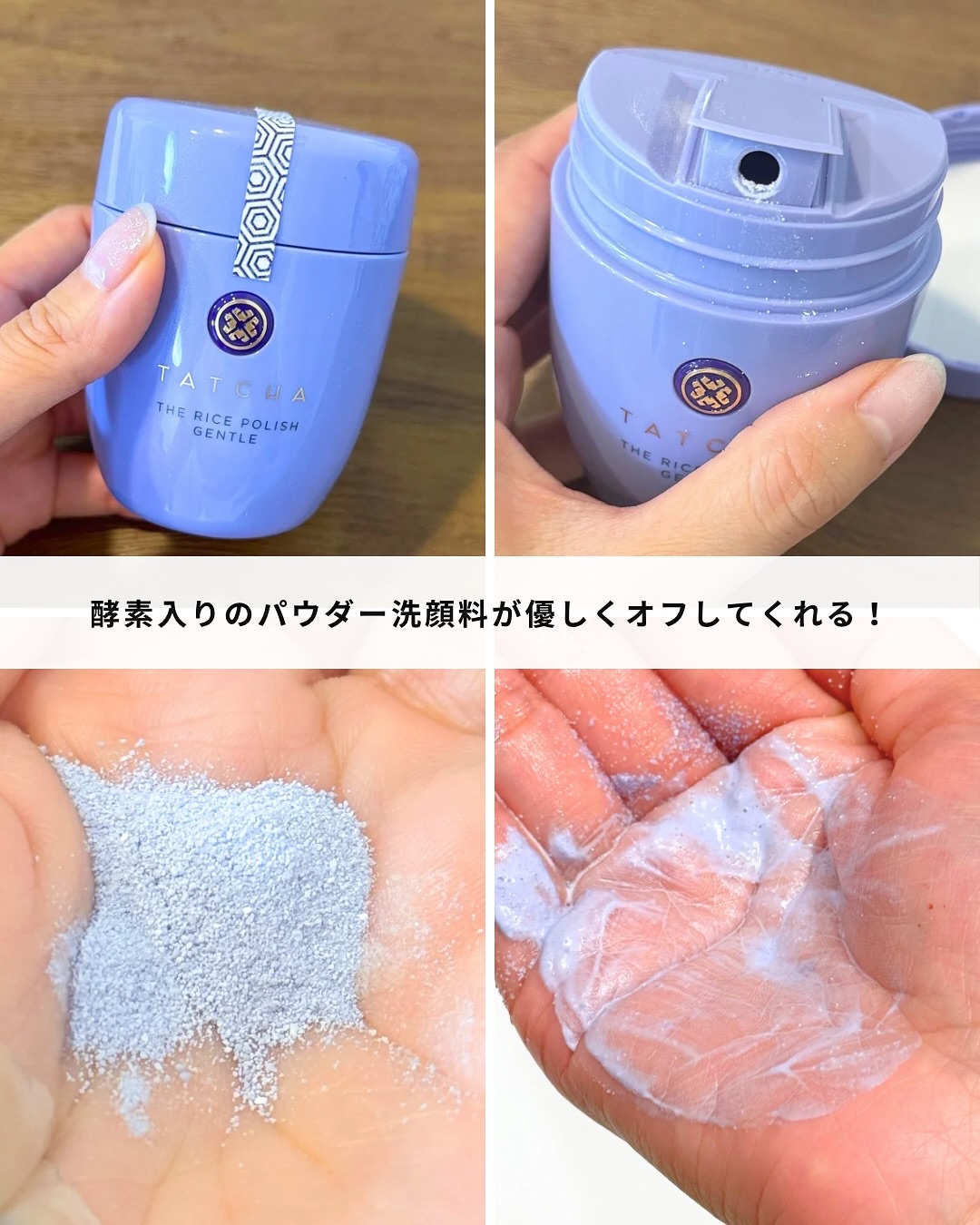 ライスポリッシュジェントル/タッチャ/洗顔パウダーを使ったクチコミ（2枚目）