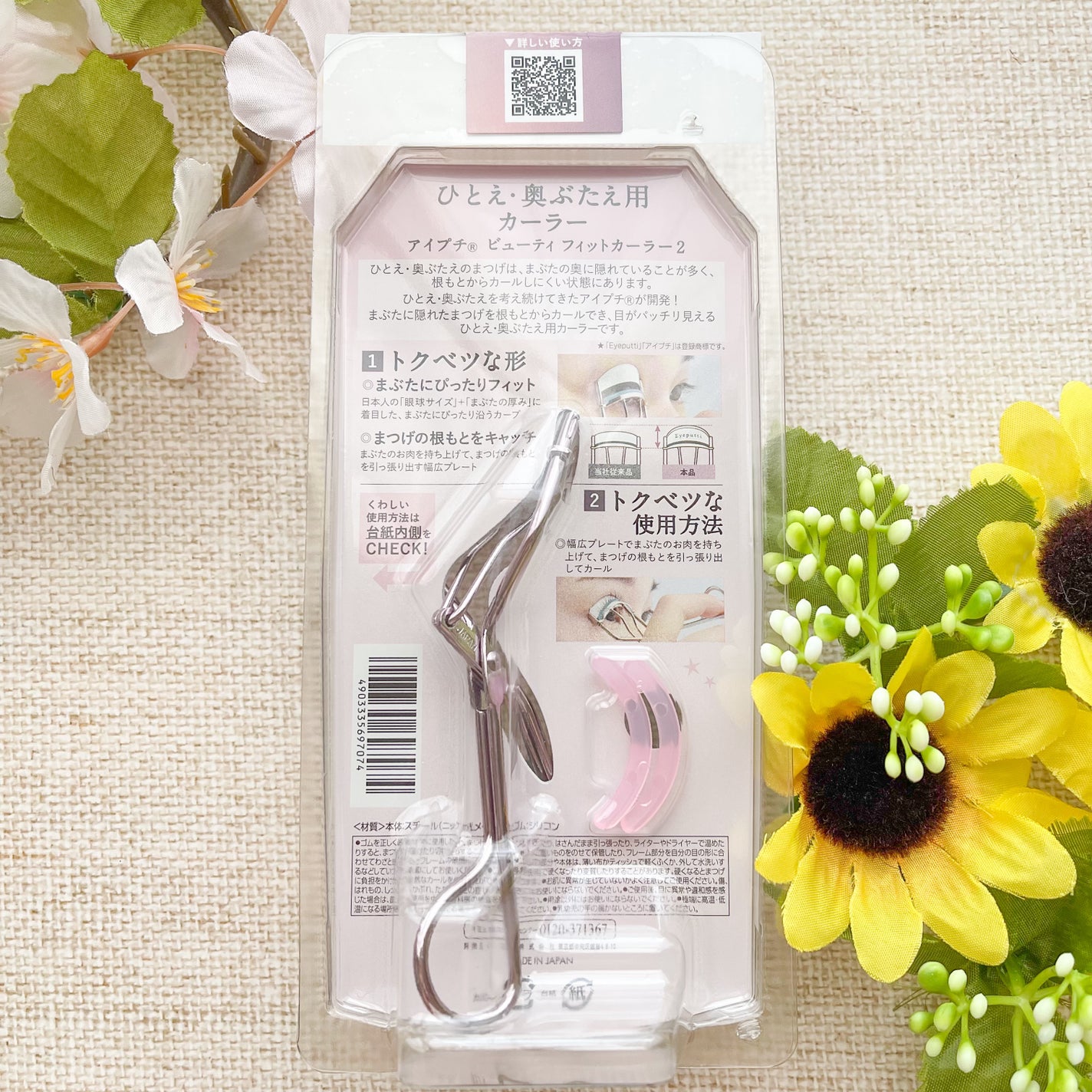 ひとえ・奥ぶたえ用カーラー/アイプチ®/ビューラーを使ったクチコミ(2枚目)