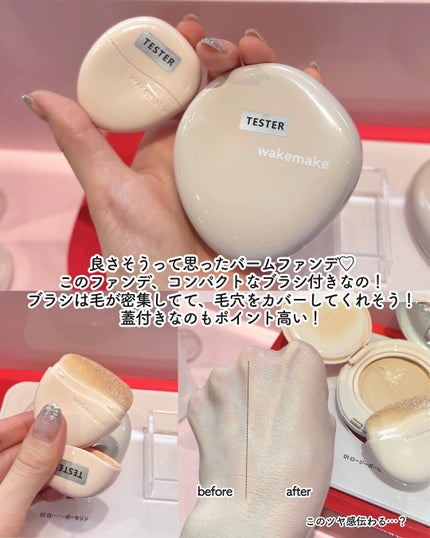 えむちゃん|3度のメシよりスキンケア on LIPS 「【wakemakeのポップアップに行ってきたよ❤️】アットコス..」(4枚目)