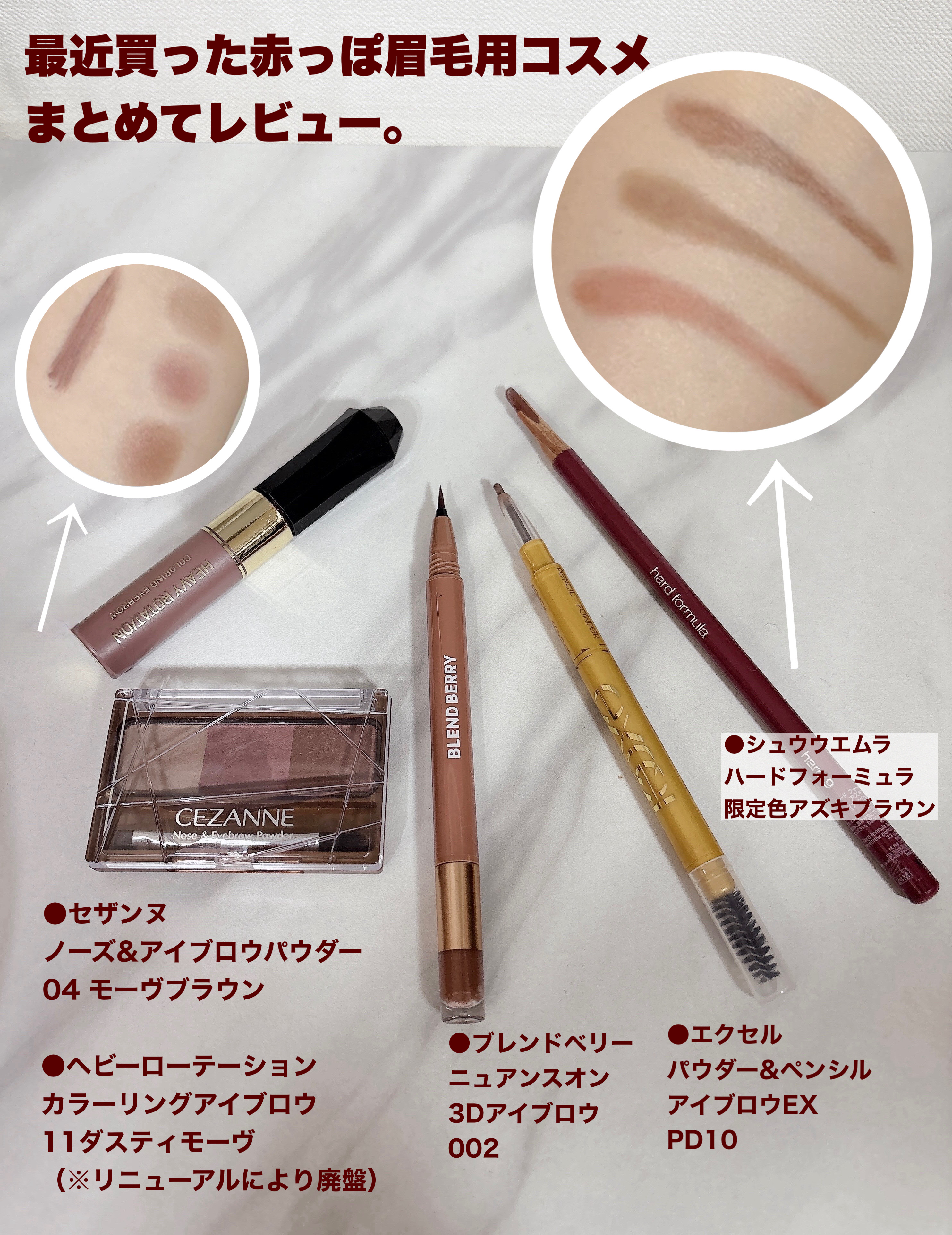 ヘビーローテーション カラーリングアイブロウEX/ヘビーローテーション/眉マスカラを使ったクチコミ（1枚目）