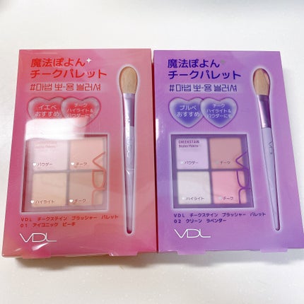 VDL チークステイン ブラッシャー パレット/VDL/パウダーチークを使ったクチコミ(4枚目)