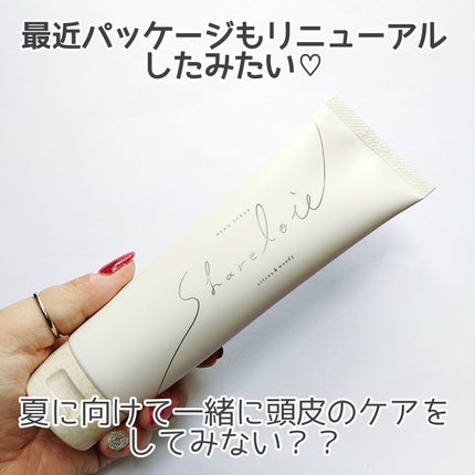 ヘッドスクラブ/shareloù/ヘッドスクラブを使ったクチコミ(5枚目)