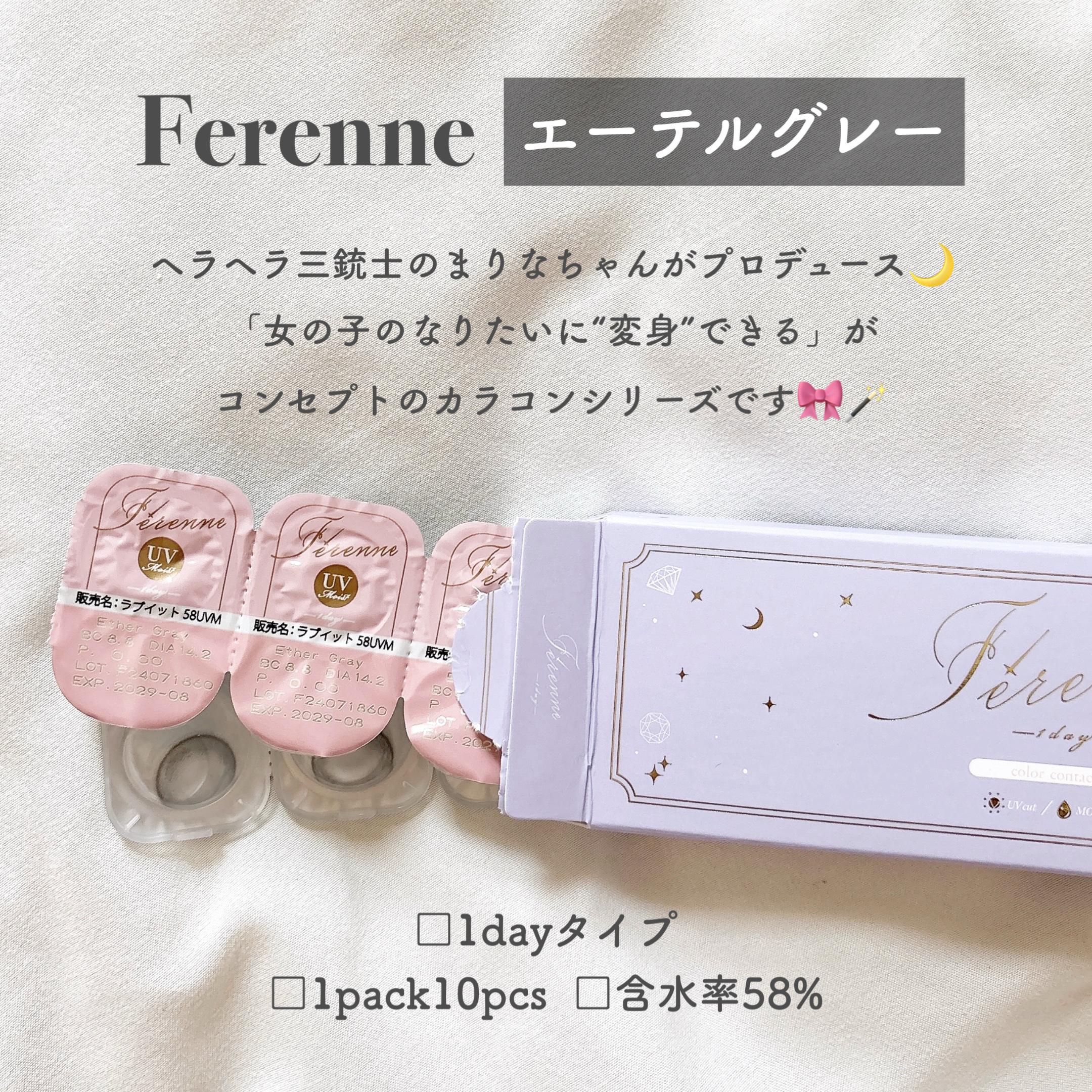Ferenne 1day/Ferenne/ワンデー（１DAY）カラコンを使ったクチコミ（2枚目）