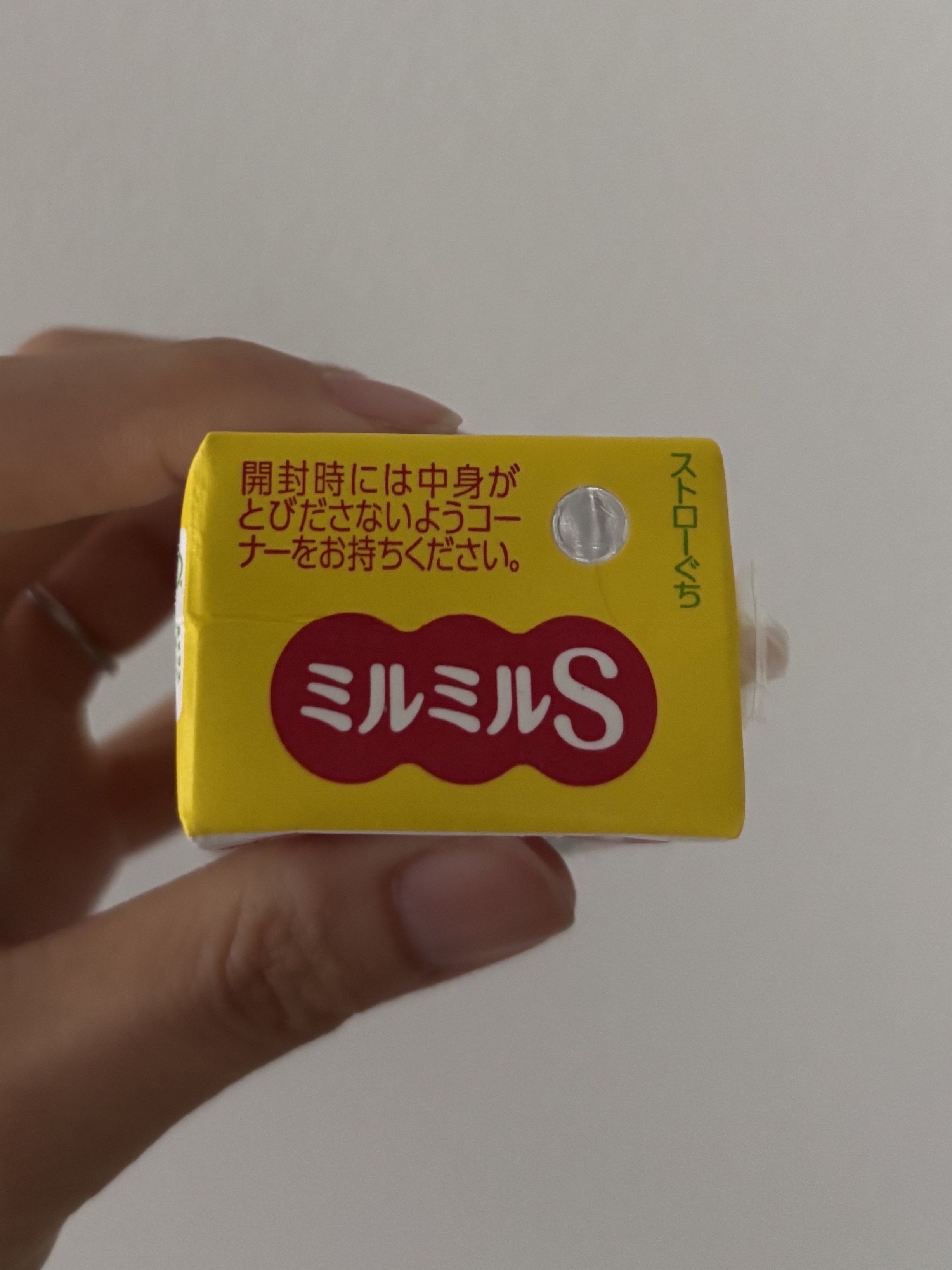 ミルミルS/ヤクルト/飲むヨーグルトを使ったクチコミ（3枚目）