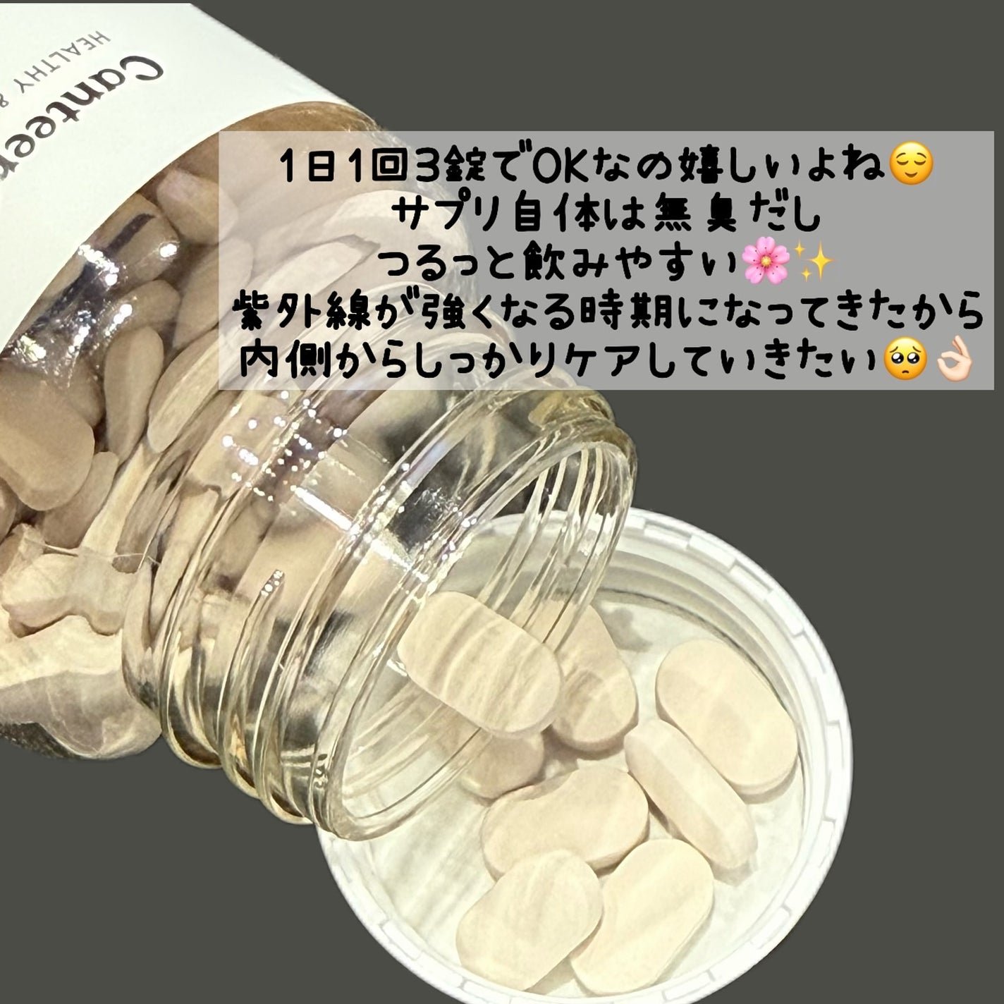 サファーデイ スノー/canteen9/美容サプリメントを使ったクチコミ(3枚目)