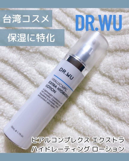 HYALUCMPLX EXTRA HYDRATING LOTION/DR.WU/乳液を使ったクチコミ(1枚目)