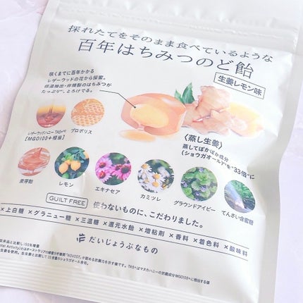 百年はちみつのど飴/だいじょうぶなもの/その他食品を使ったクチコミ(1枚目)