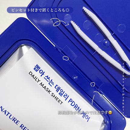 マリンPDRNデイリーシートマスク/ネイチャーリパブリック/シートマスク・パックを使ったクチコミ(6枚目)