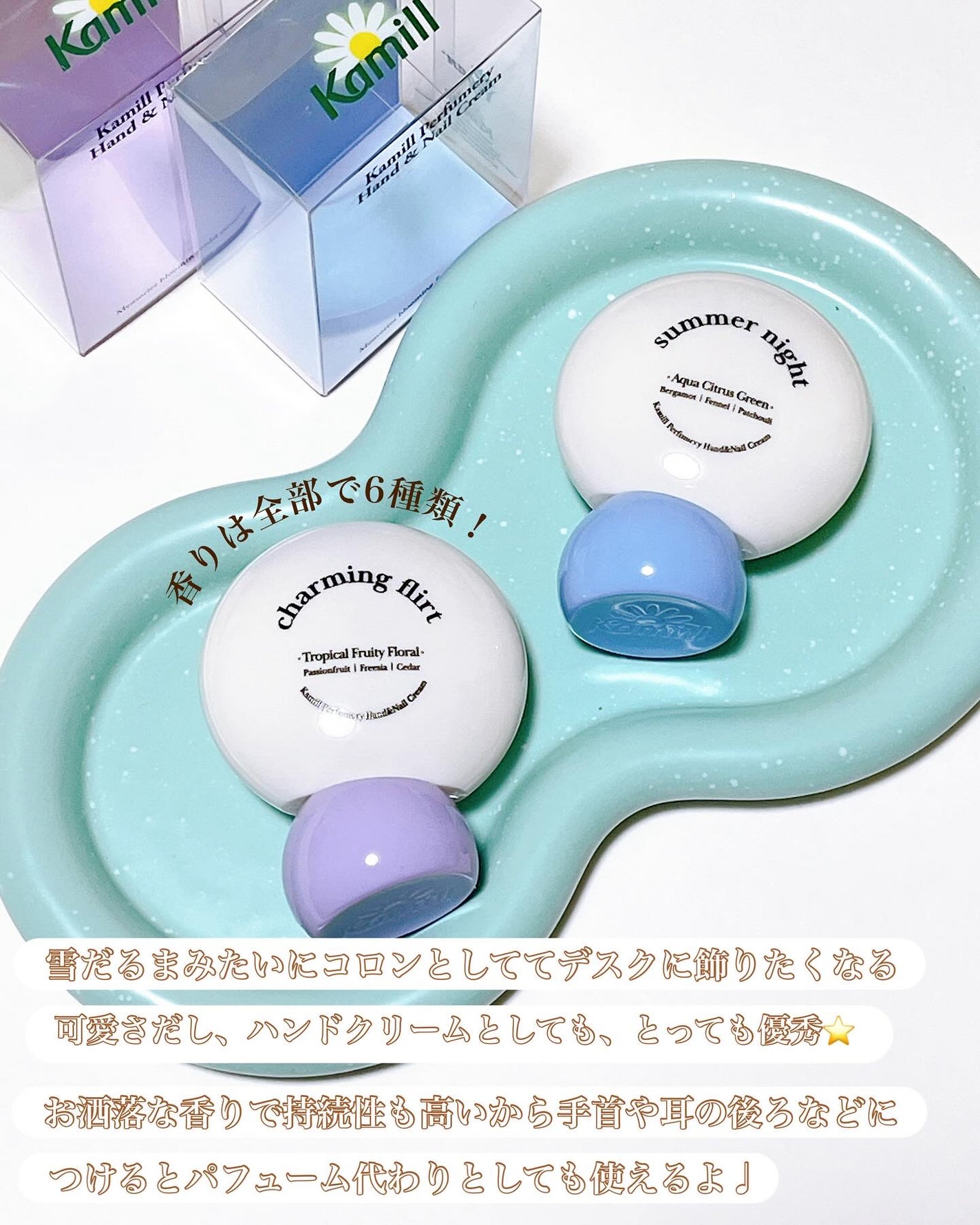 パフューマリー ハンド&ネイルクリーム サマーナイト 50ml/カミール/ハンドクリームを使ったクチコミ(6枚目)