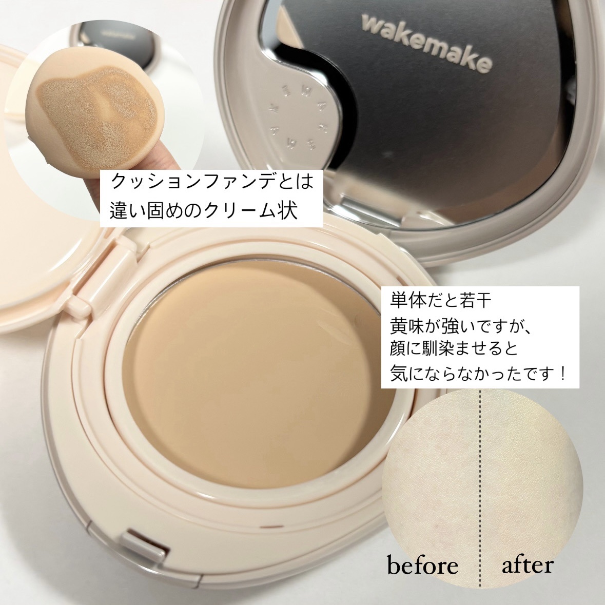 ウォーターグロウコーティングバーム/wakemake/クリーム・エマルジョンファンデーションを使ったクチコミ（3枚目）