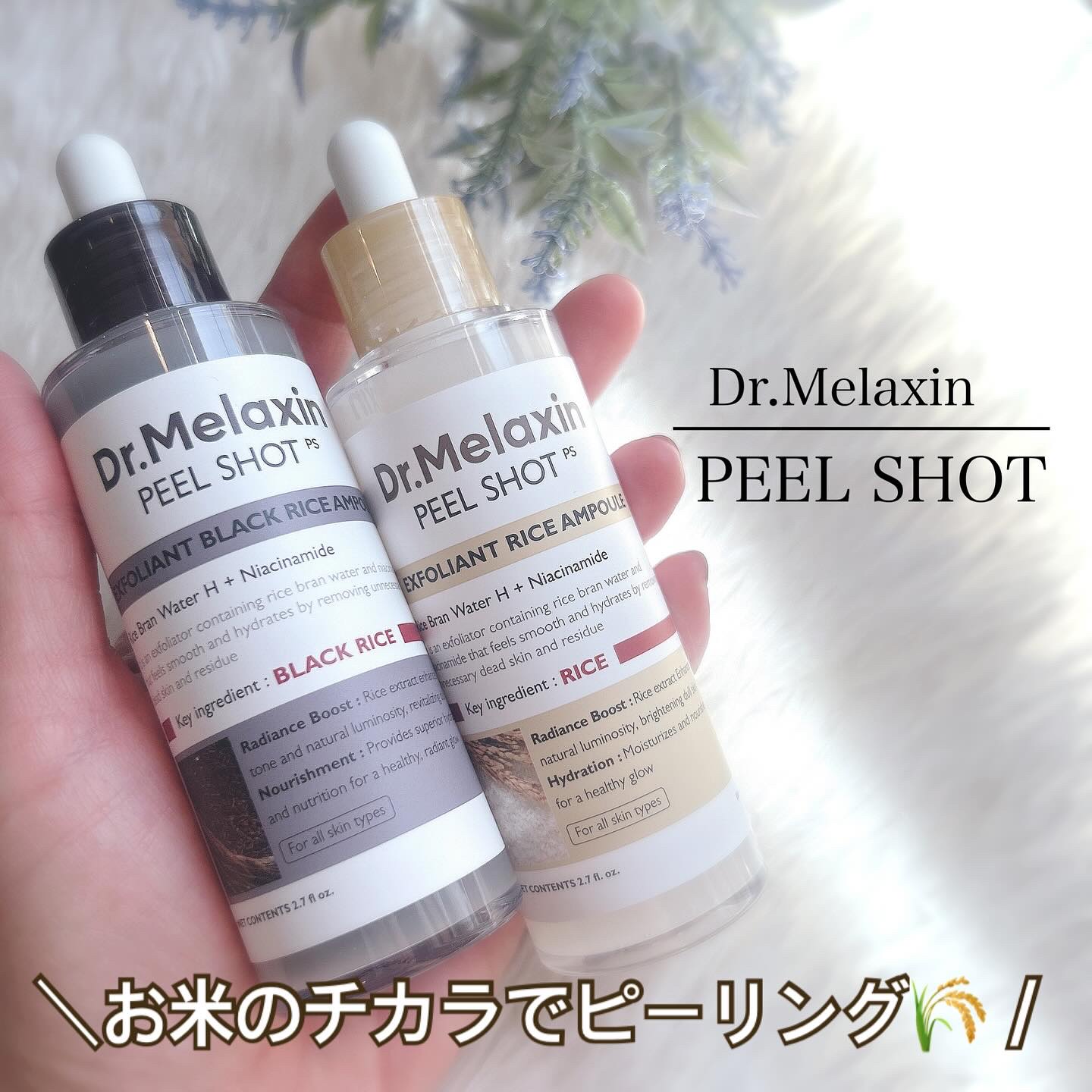 白米ピールショットゴマージュアンプル/Dr.Melaxin/美容液を使ったクチコミ（1枚目）