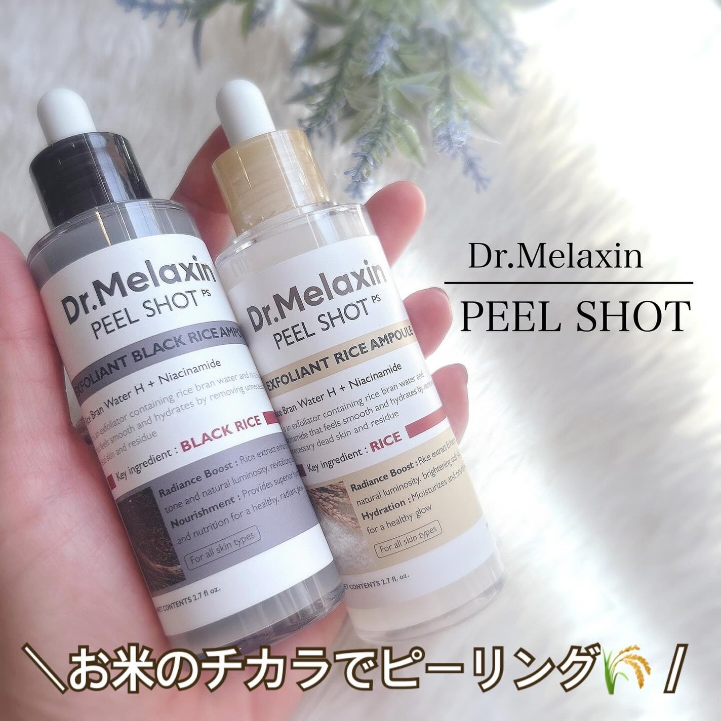 白米ピールショットゴマージュアンプル/Dr.Melaxin/美容液を使ったクチコミ(1枚目)