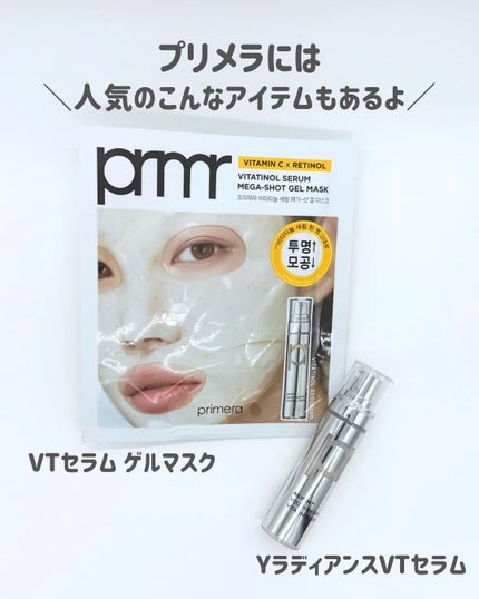 レチノール ボリューム リップセラム/primera/リップグロスを使ったクチコミ(4枚目)