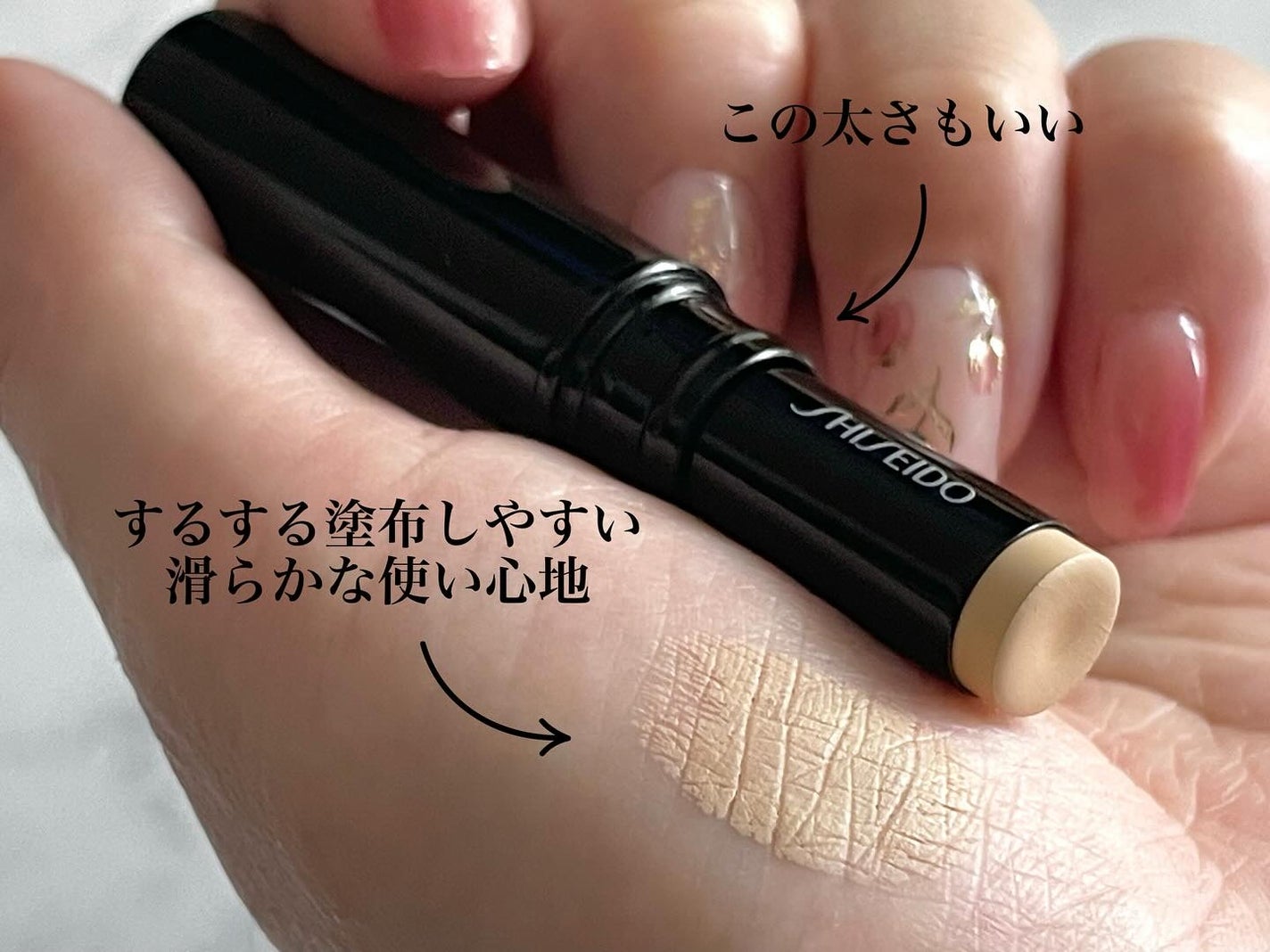 SHISEIDO シンクロスキン ラディアントリフティング コンシーラー/SHISEIDO/スティックコンシーラーを使ったクチコミ(3枚目)