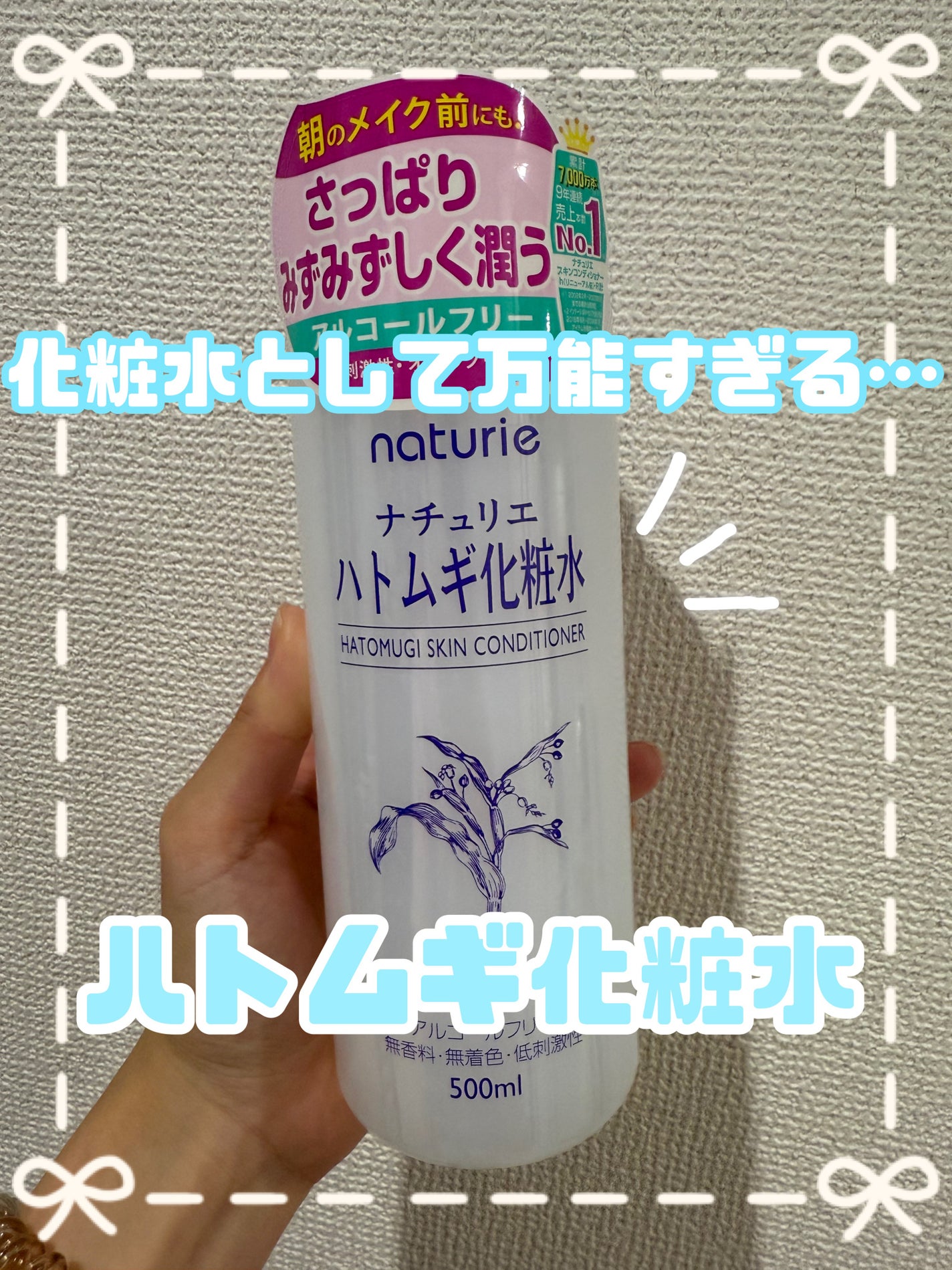 ããã ã®åç²§æ°Ž(ããã¥ãªãš ã¹ãã³ã³ã³ãã£ã·ã§ã㌠R )/ããã¥ãªãš/åç²§æ°Žã䜿ã£ãã¯ãã³ãïŒ1æç®ïŒ