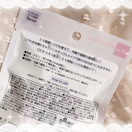 &.with Charm 24hフェイスパウダー/DAISO/プレストパウダーを使ったクチコミ(5枚目)