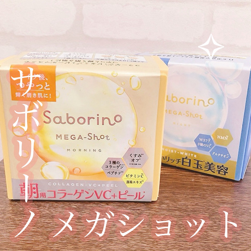 サボリーノ メガショット 朝用ツヤピールマスク CC/サボリーノ/シートマスク・パックを使ったクチコミ（1枚目）