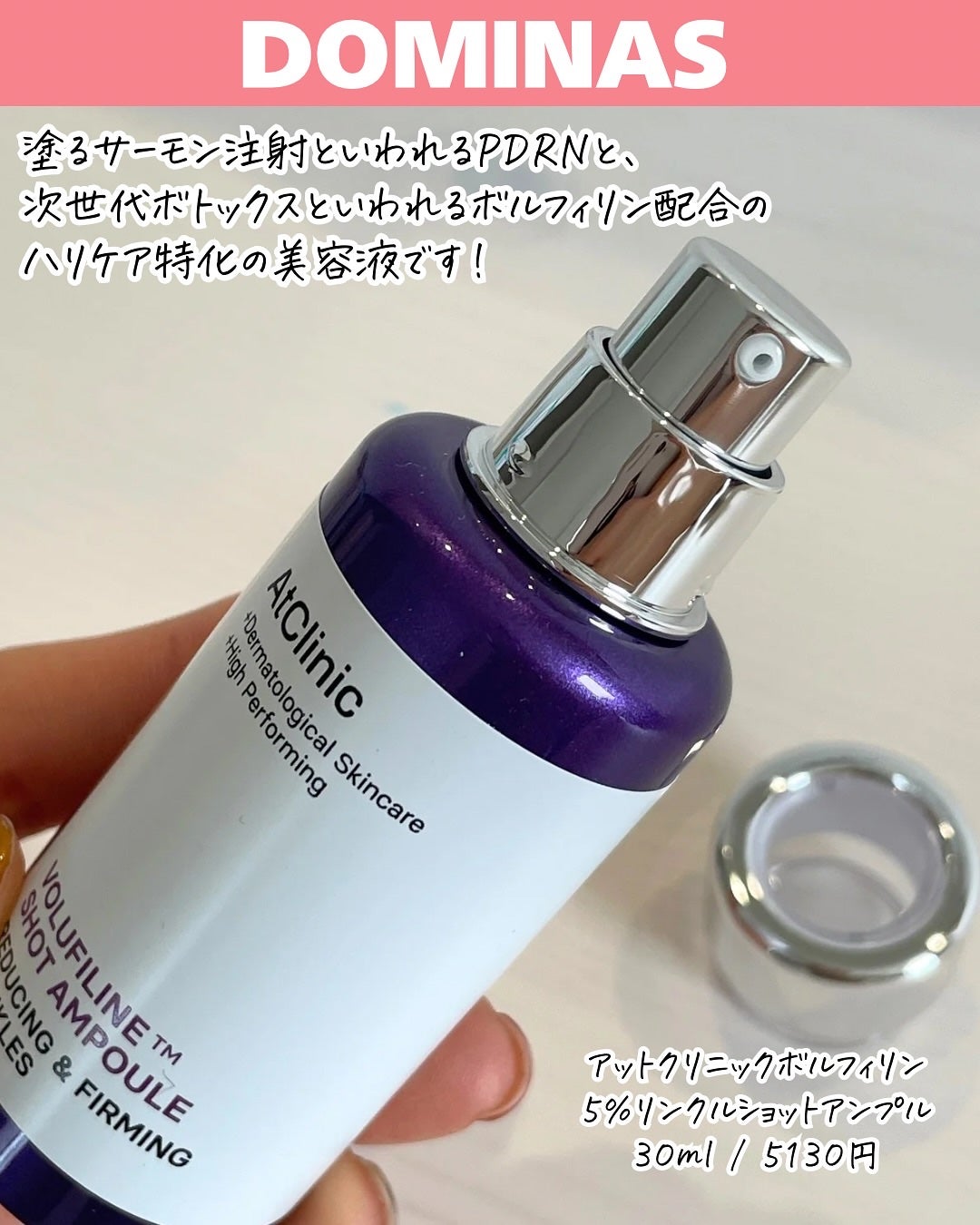 アットクリニックリンクルショットアンプル/DOMINAS/美容液を使ったクチコミ(2枚目)