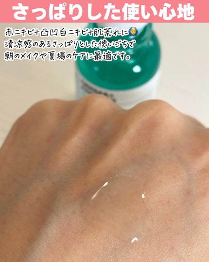 ダーマアンサーアゼライン酸ミントアンプル/CNP Laboratory/美容液を使ったクチコミ(3枚目)