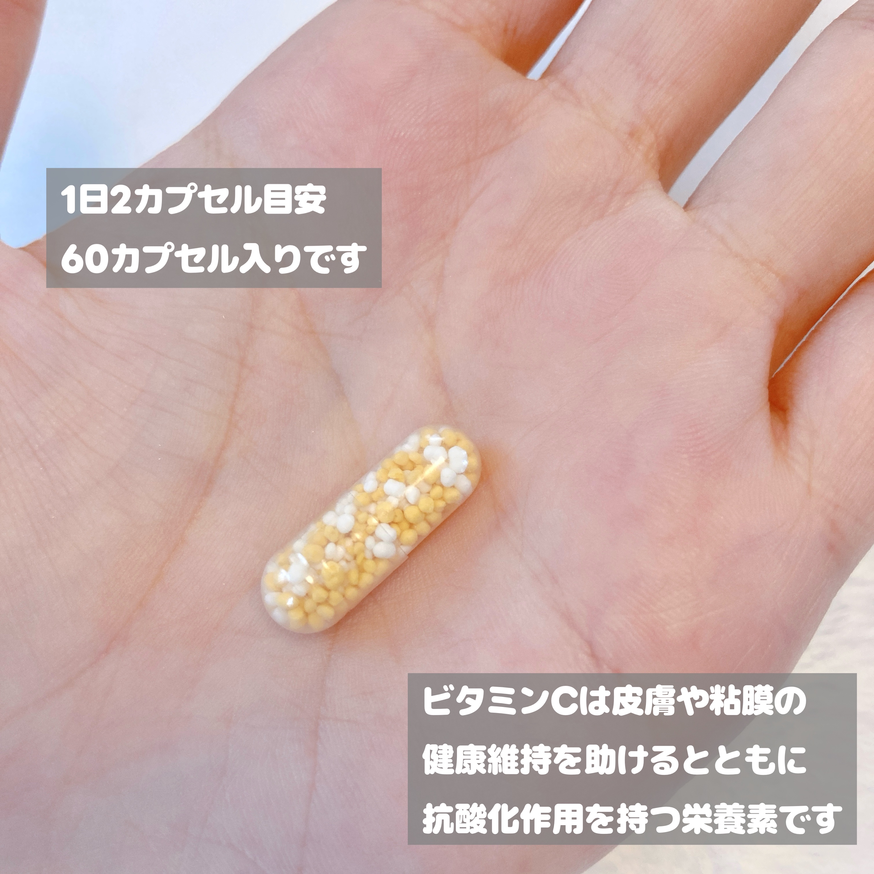 THE LYPO ビタミンCディープカプセル/ロート製薬/美容サプリメントを使ったクチコミ（3枚目）