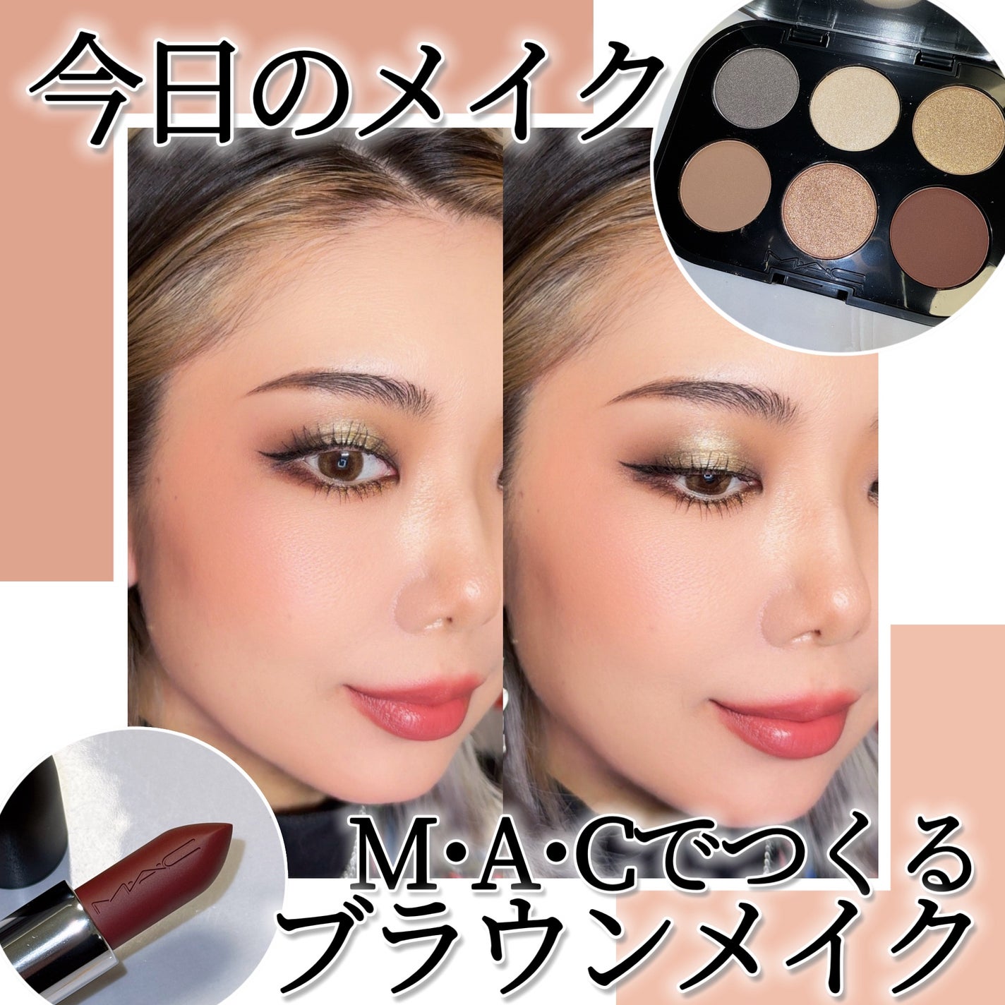 コネクト イン カラー アイシャドウ パレット × 6/M・A・C/アイシャドウパレットを使ったクチコミ(1枚目)