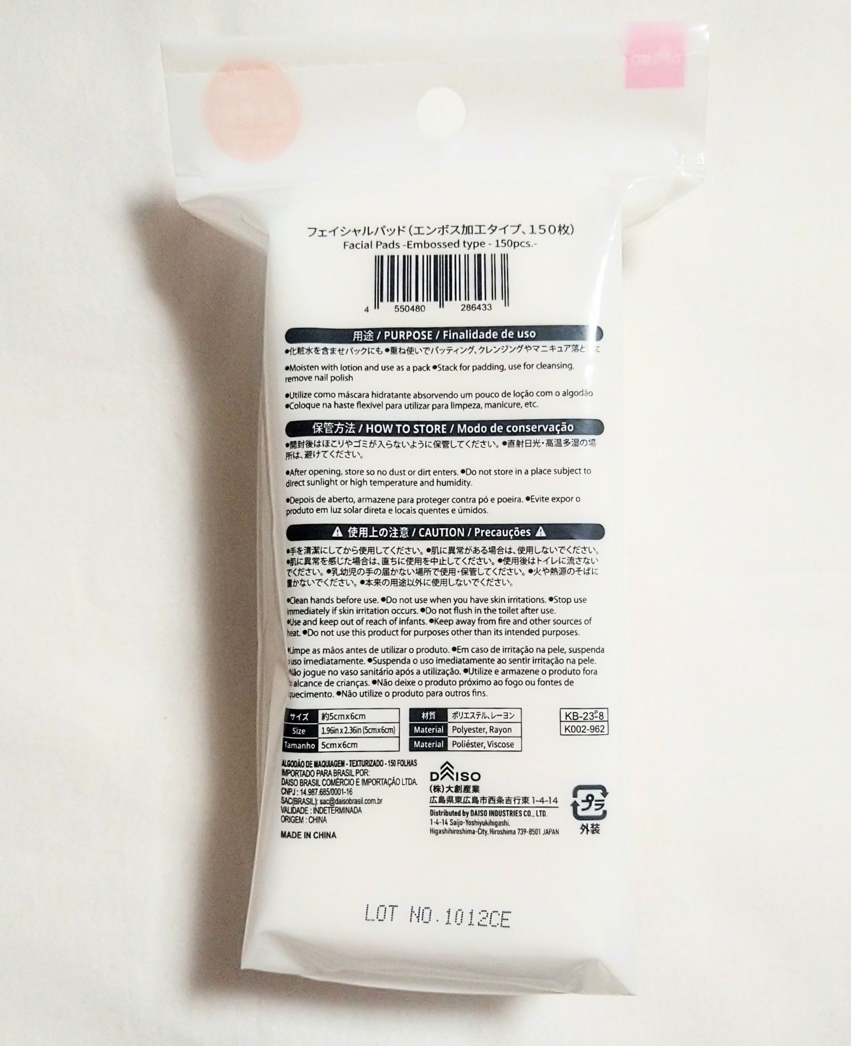 化粧コットン(エンボス加工タイプ、150枚)/DAISO/その他化粧小物を使ったクチコミ（3枚目）