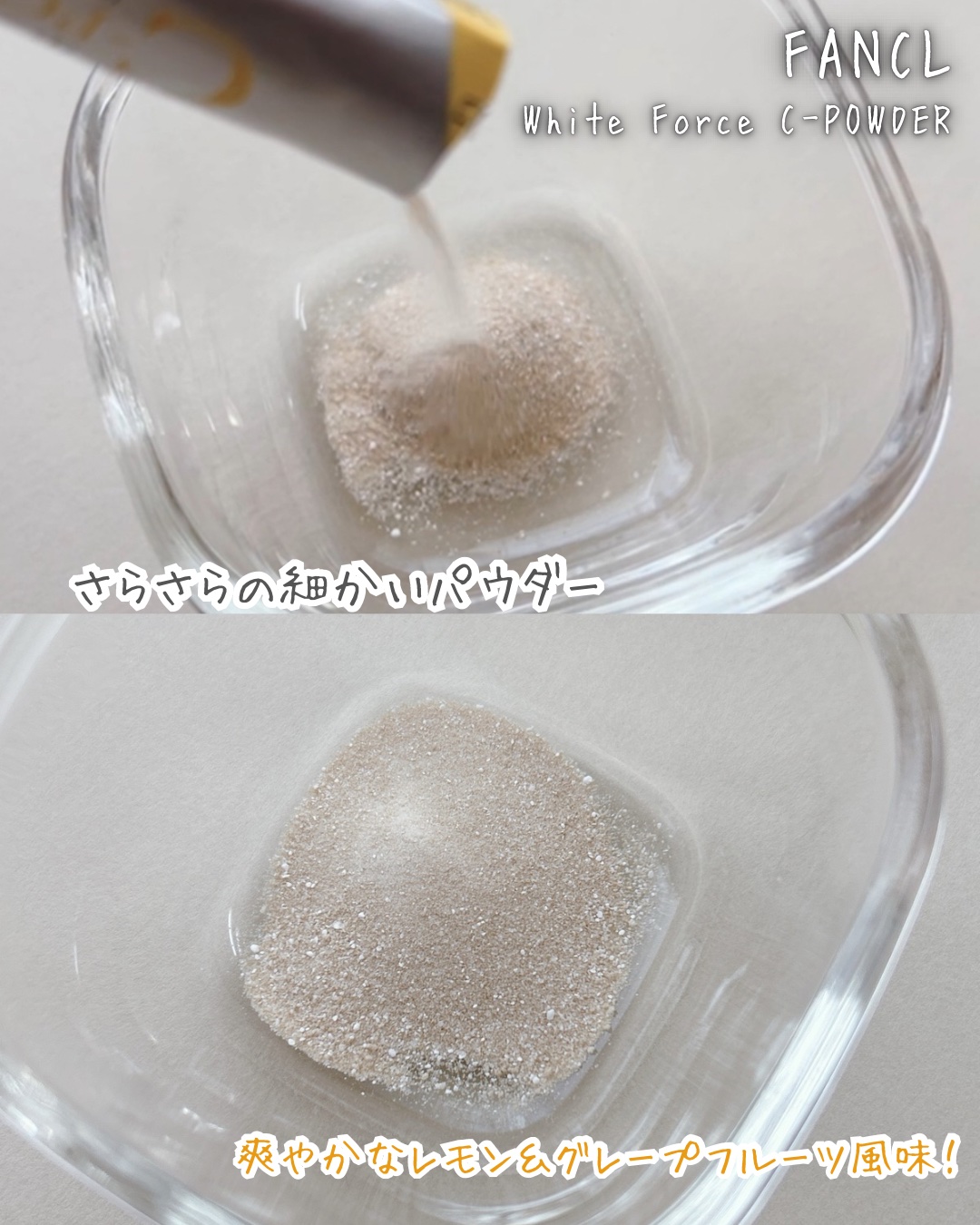 ホワイトフォース Cパウダー/ファンケル/美容サプリメントを使ったクチコミ（3枚目）