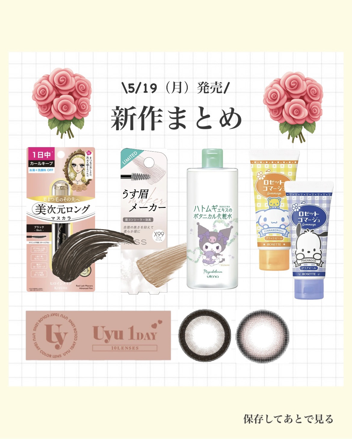 Uyu 1DAY/Uyu/ワンデー（１DAY）カラコンを使ったクチコミ（1枚目）