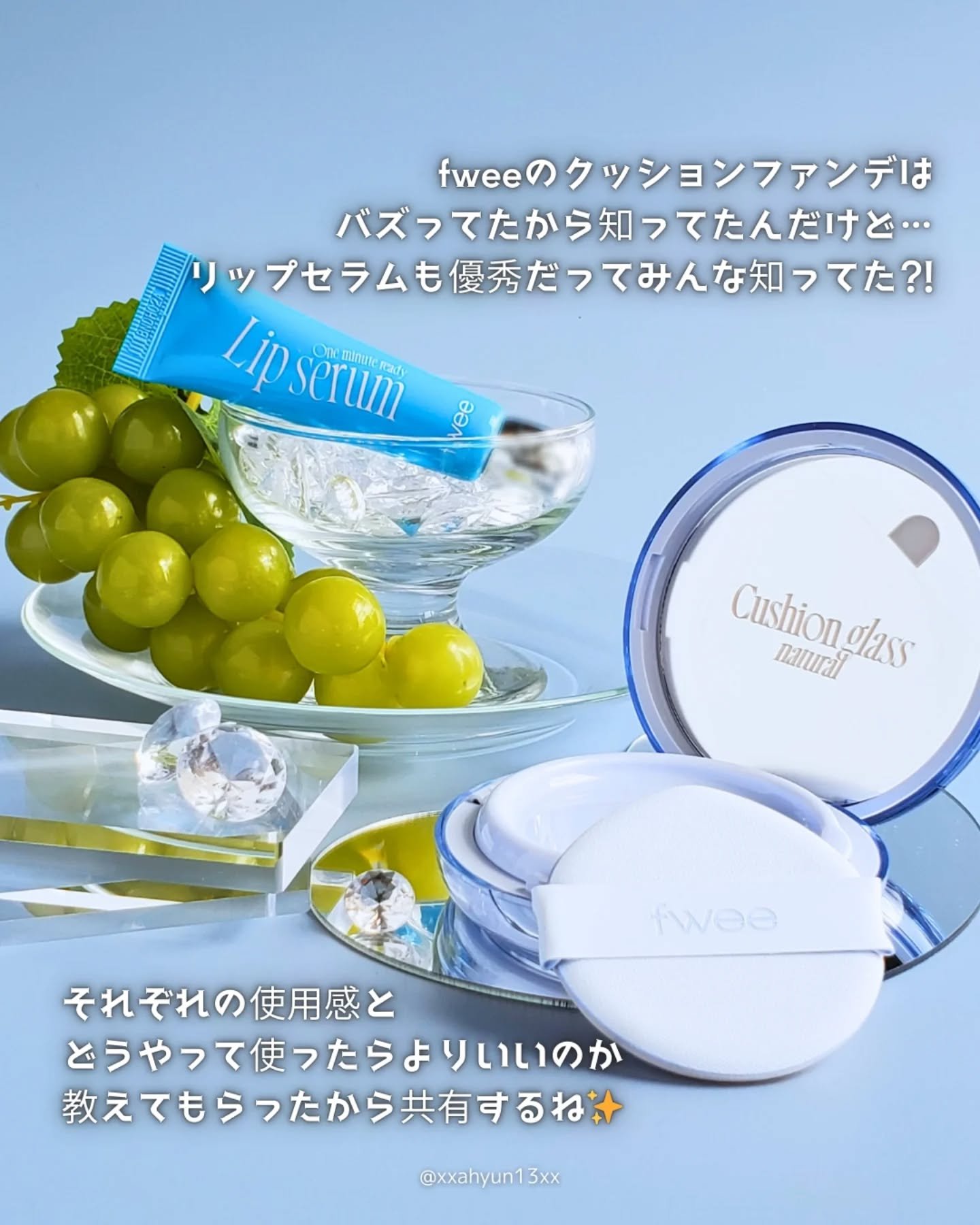 フィー クッションガラス ナチュラル/fwee/クッションファンデーションを使ったクチコミ（2枚目）