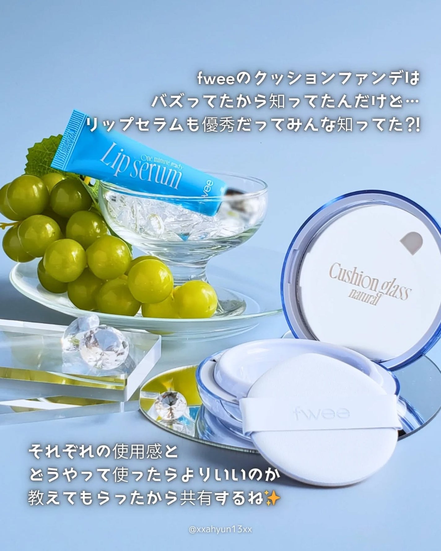 フィー クッションガラス ナチュラル/fwee/クッションファンデーションを使ったクチコミ(2枚目)