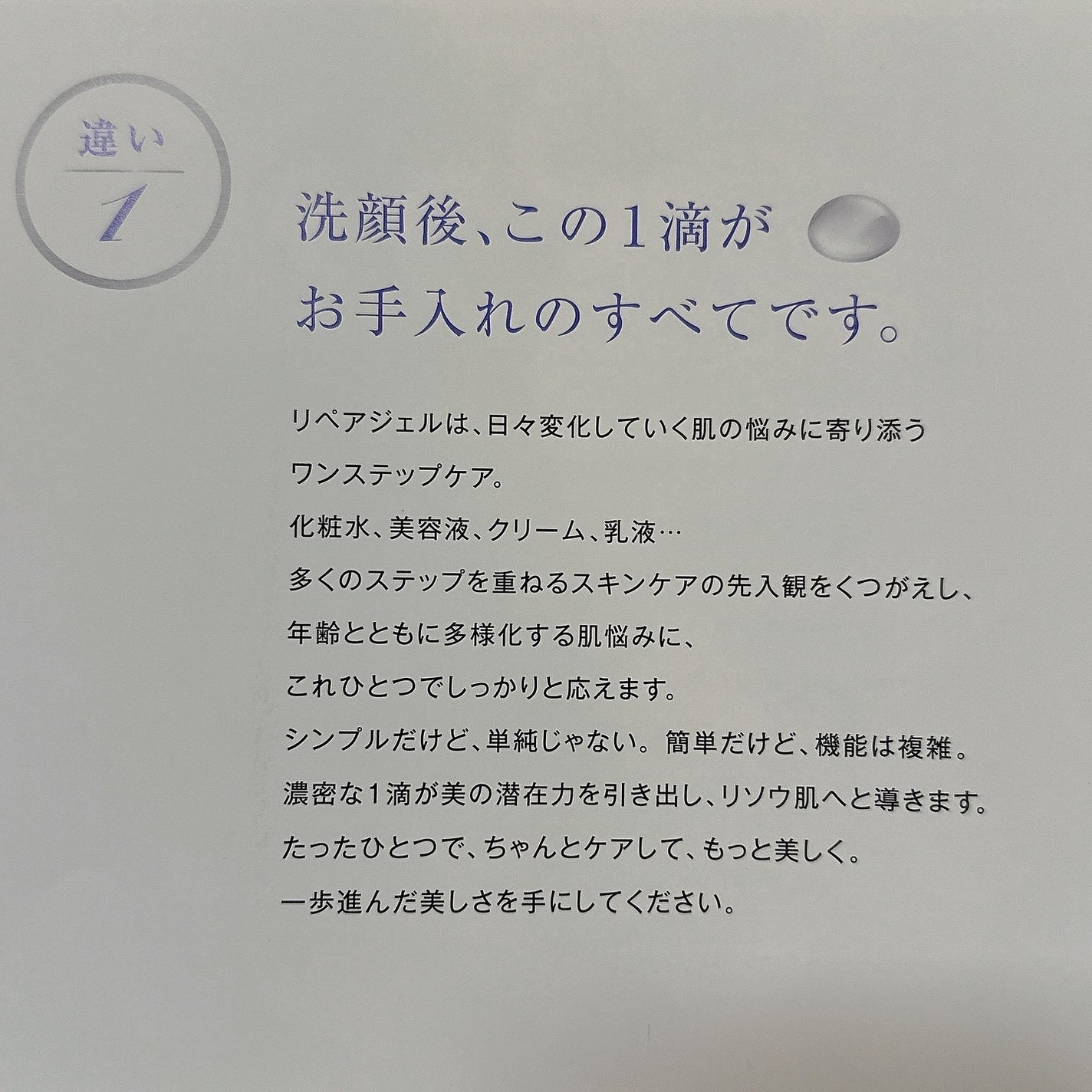 リペアジェル/リソウコーポレーション/美容液を使ったクチコミ(8枚目)