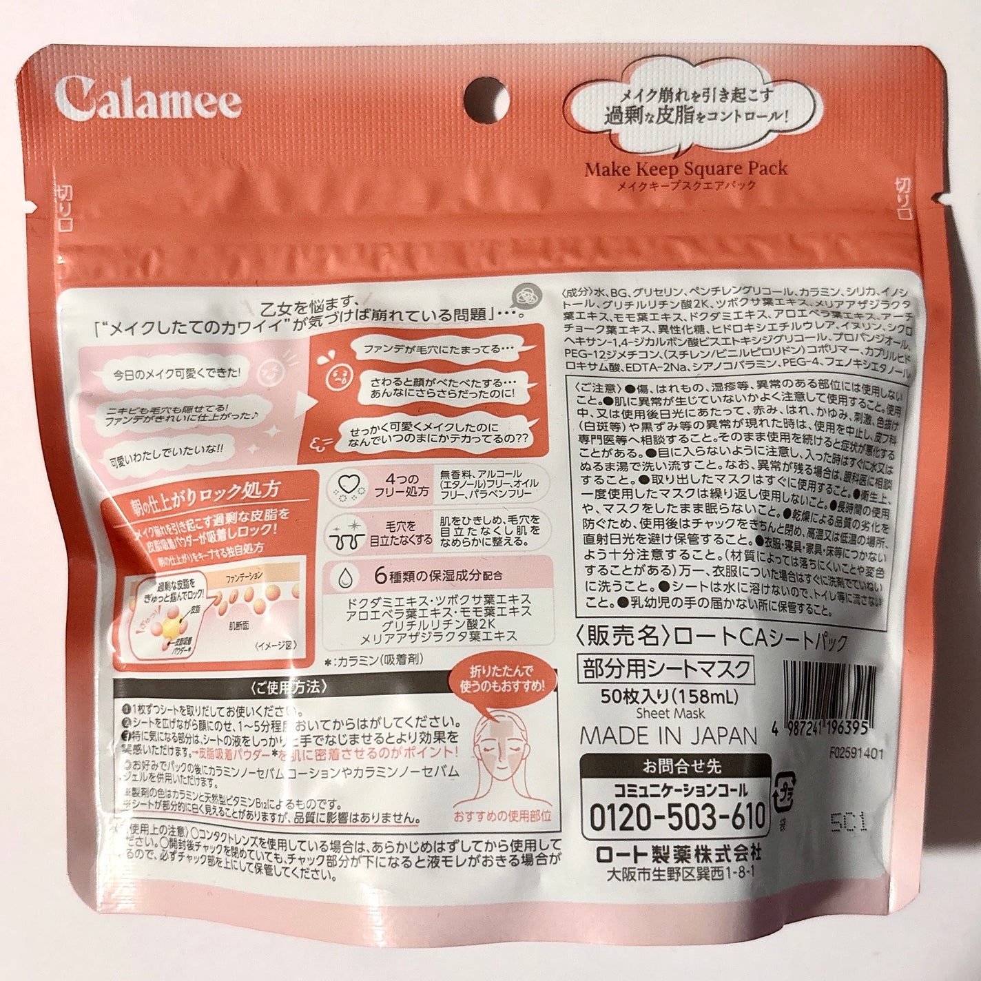 Calamee メイクキープスクエアパック/Calamee/シートマスク・パックを使ったクチコミ(5枚目)