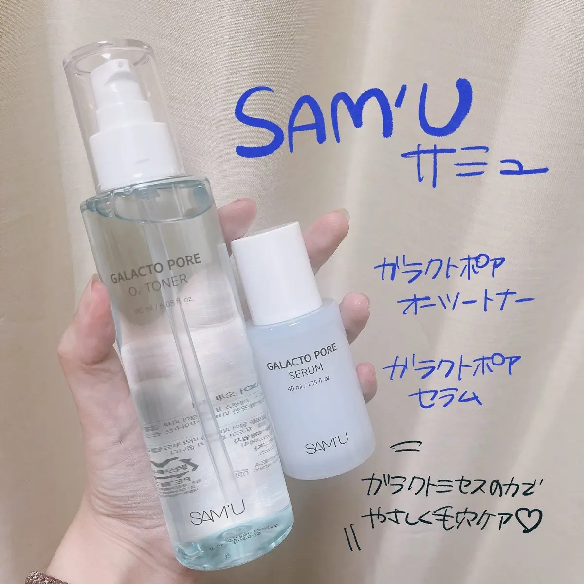 サミュ ガラクトポア セラム/SAM'U/美容液を使ったクチコミ（1枚目）