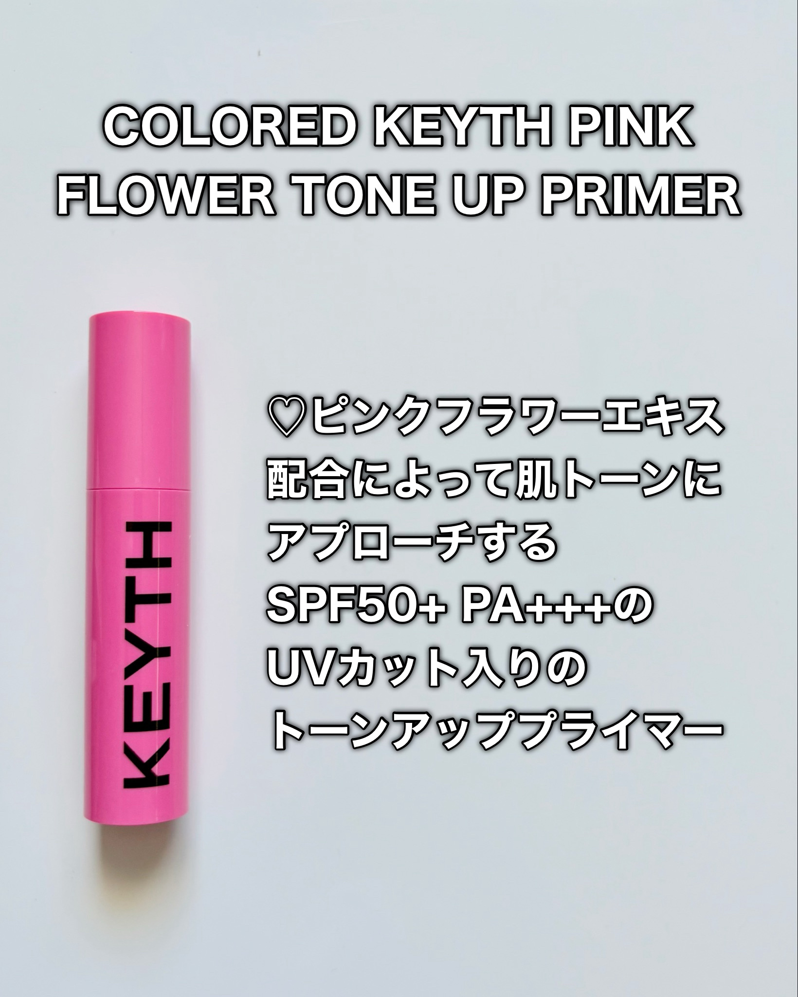 パフュームド キース ハンドクリーム エピックフルール/KEYTH/ハンドクリームを使ったクチコミ（2枚目）