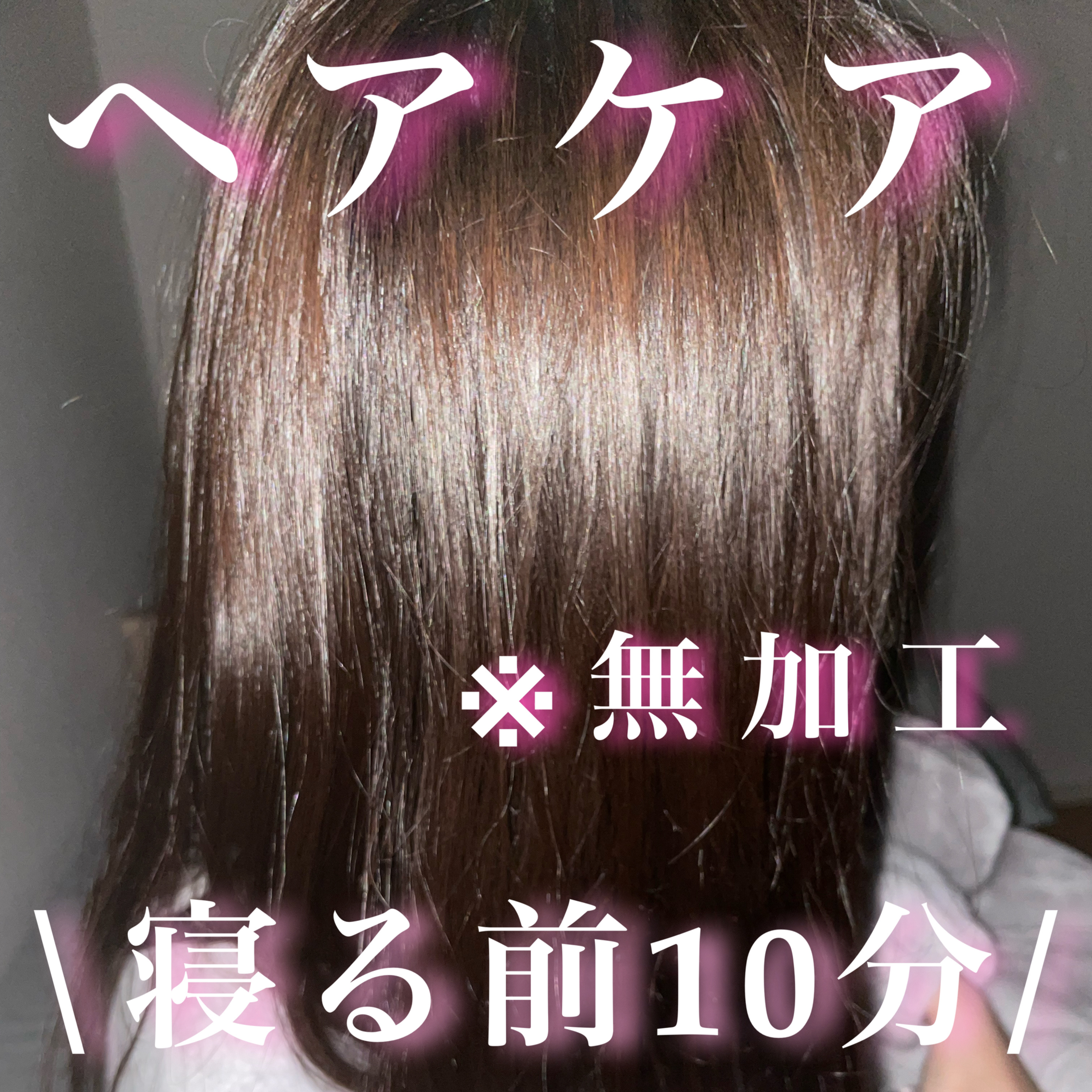 メルティバター/ジェミールフラン/ヘアバームを使ったクチコミ（1枚目）