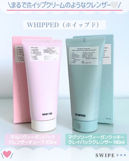 マグツリーヴィーガンパック クレンザーチューブ/WHIPPED/洗顔フォームを使ったクチコミ(2枚目)