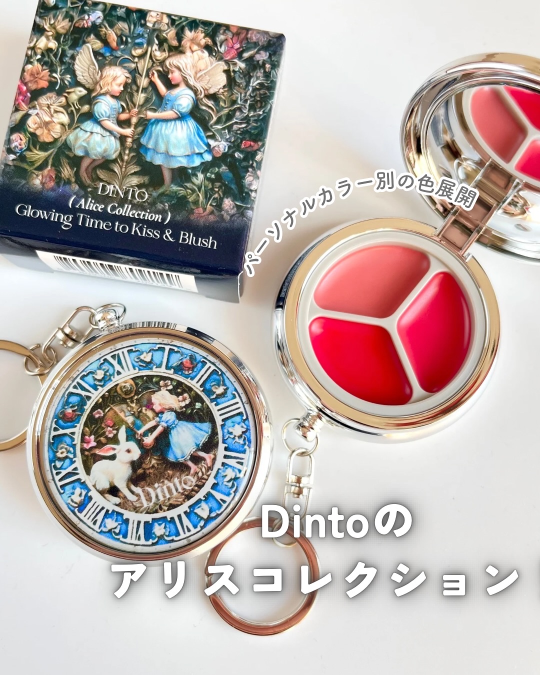 グローイングタイムトゥーキスアンドブラッシュ/Dinto/口紅を使ったクチコミ（1枚目）