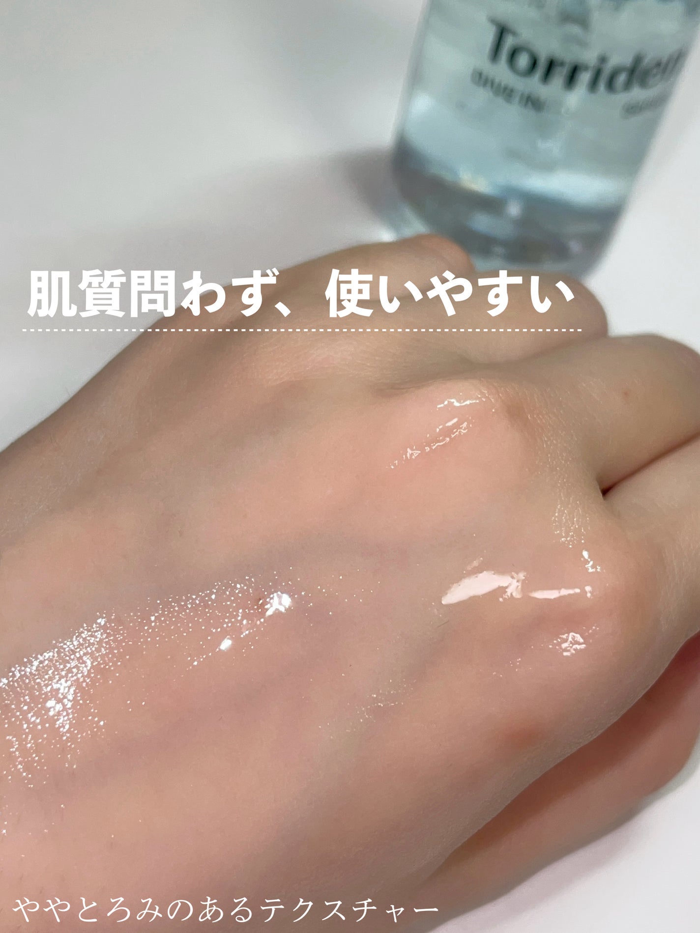 ダイブイン セラム/Torriden/美容液を使ったクチコミ(3枚目)