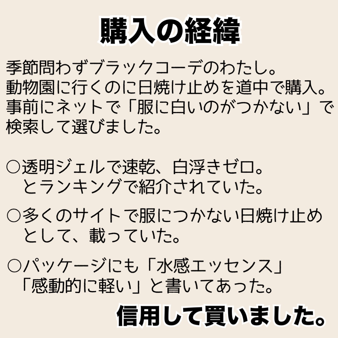 ビオレUV アクアリッチ ウォータリーエッセンス/ビオレ/日焼け止めローションを使ったクチコミ（2枚目）