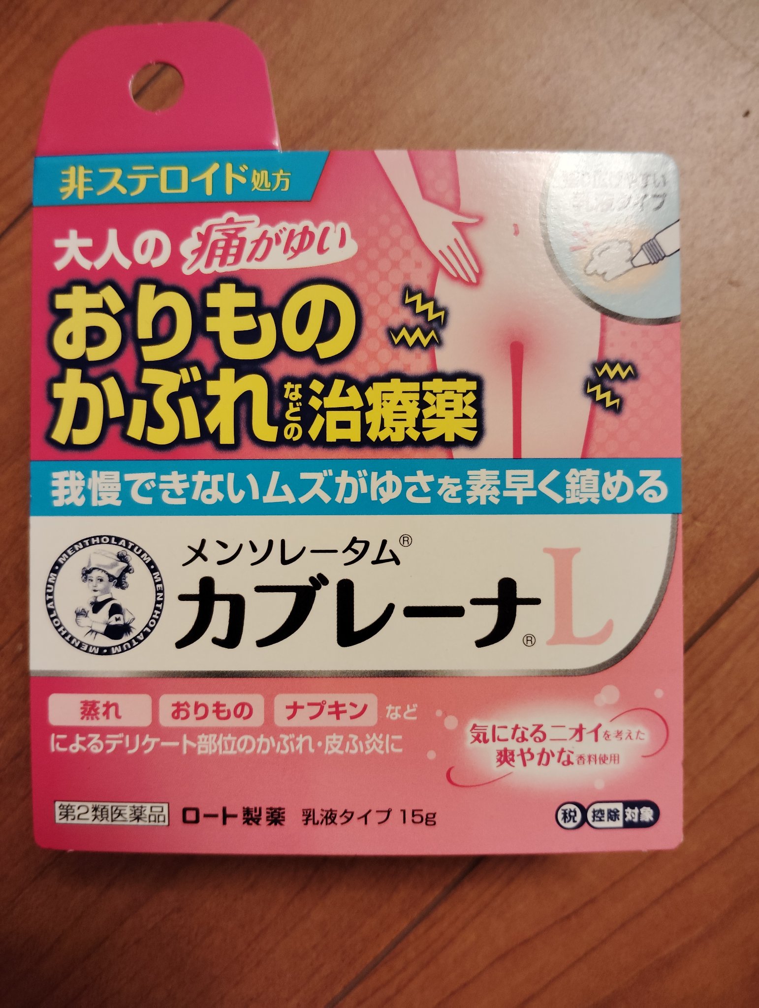 を使ったクチコミ（1枚目）