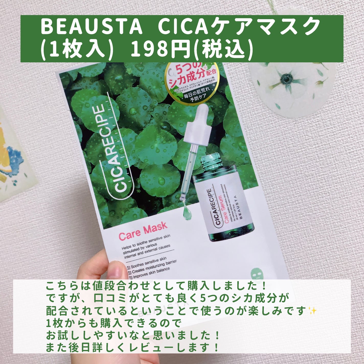 眉スキハサミ/貝印/その他化粧小物を使ったクチコミ(4枚目)